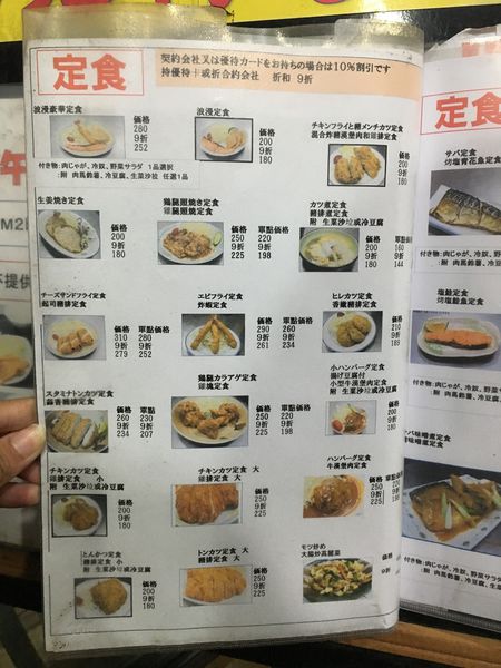 浪漫定食菜單 (4).JPG