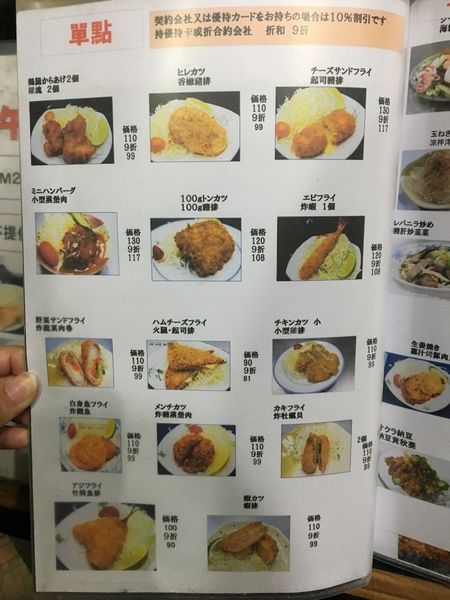 浪漫定食菜單 (7).JPG