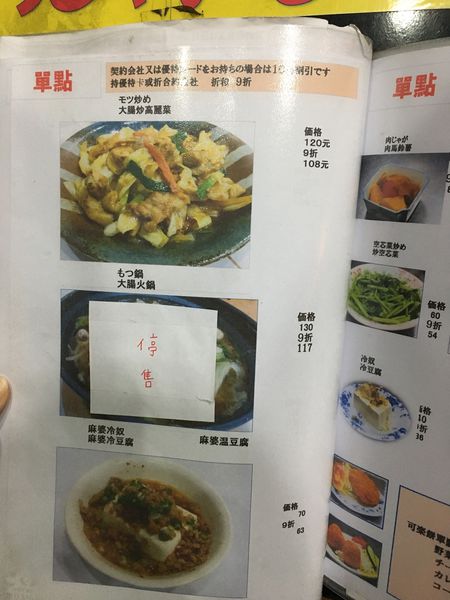 浪漫定食菜單 (9).JPG