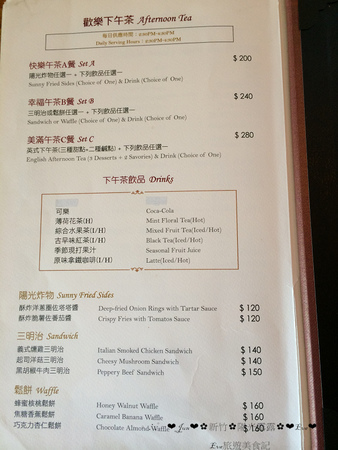 陽光露露:【食記】oO。o○新竹 東區 Sunny Lulu陽光露露義式料理 可愛的派大星披蕯,不用跑到台中吃囉~新竹就吃的到!!!。oO。o○。