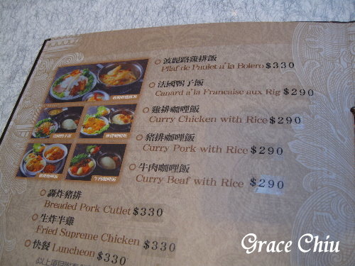 波麗路西餐廳老店～