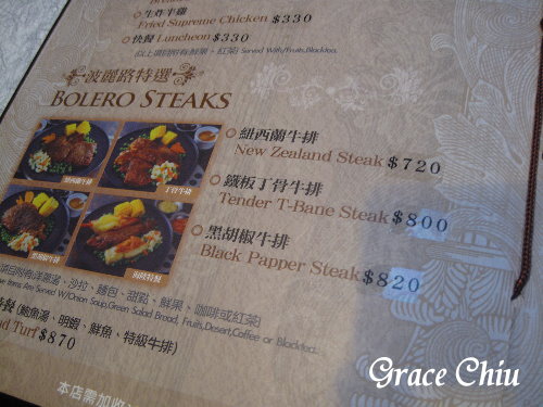 波麗路西餐廳老店～