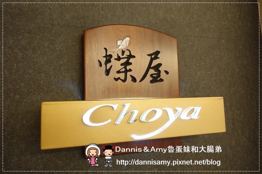 蝶屋日本料理 (5).jpg