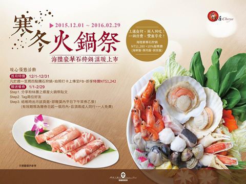 蝶屋日本料理 (1).jpg