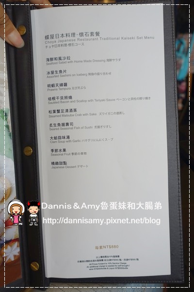 蝶屋日本料理 (30).jpg