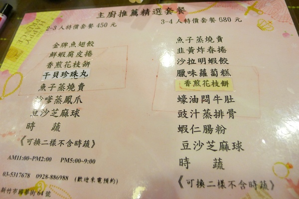 金老爹港式飲茶:新竹東區∽♪♫♩♬☻金老爹☺♫♩♬♪∽平價好吃港式飲茶店