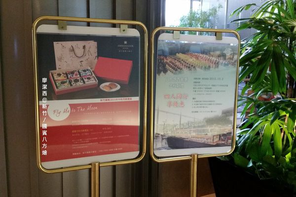 新竹/國賓八方燴