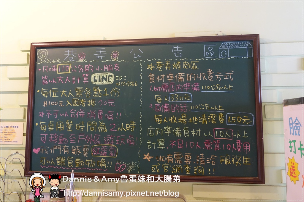 巷弄田園親子餐廳 (12)