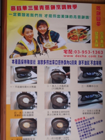 慕鈺華-手工三星青蔥餅(羅東本舖)：【慕鈺華三星蔥油餅】幸福好滋味～煎法為首要