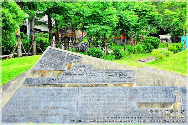 淡水文化園區:【新北】淡水區。淡水文化園區 殼牌倉庫(新北市市定古蹟原英商嘉士洋行倉庫)