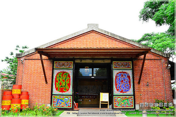 淡水文化園區:【新北】淡水區。淡水文化園區 殼牌倉庫(新北市市定古蹟原英商嘉士洋行倉庫)