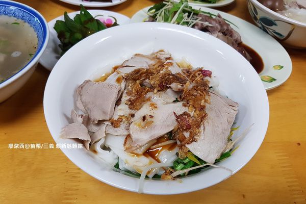 【苗栗/三義】賴新魁麵館