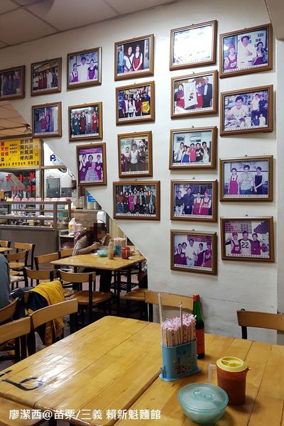 【苗栗/三義】賴新魁麵館