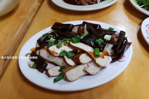 【苗栗/三義】賴新魁麵館