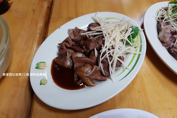 【苗栗/三義】賴新魁麵館