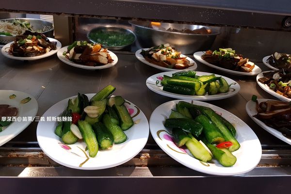 【苗栗/三義】賴新魁麵館