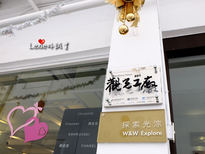 光淙金工藝術館林口觀光工廠16