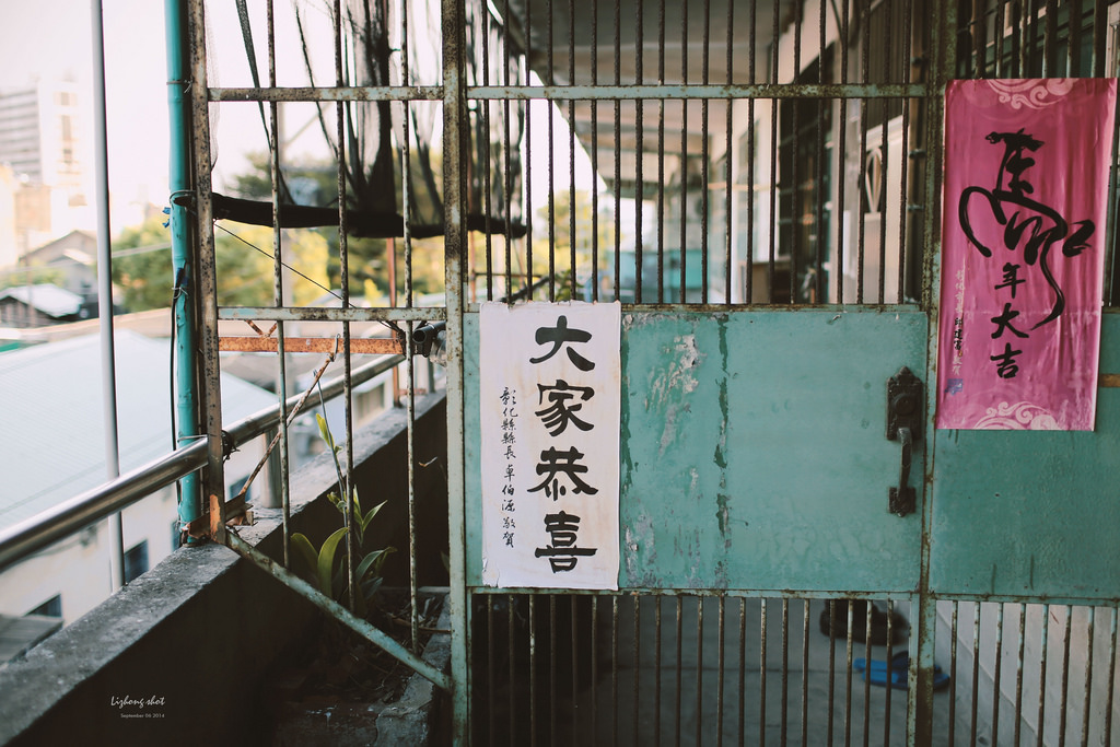 那夏日的彰化兩日行