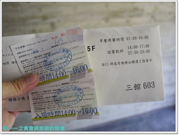 泰安觀止溫泉會館：苗栗 泰安觀止溫泉會館 下午茶/早餐～溫泉美食好享受