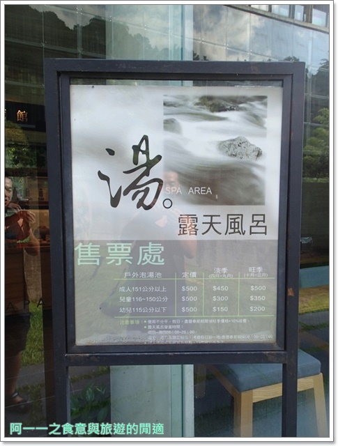 泰安觀止溫泉會館:苗栗住宿 泰安觀止溫泉會館~融入山林的水泥花園