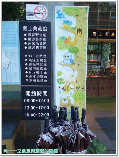 泰安觀止溫泉會館:苗栗住宿 泰安觀止溫泉會館~融入山林的水泥花園