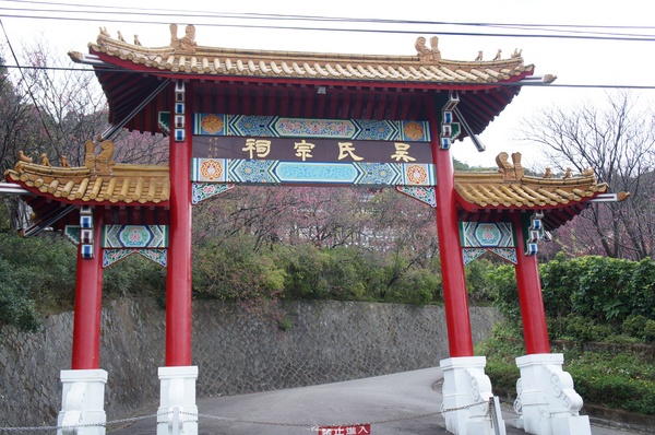 吳氏宗祠：[城市櫻花趣][閃點]台北 北投賞櫻&茶花&大鳳梨~吳氏宗祠、鳳梨宅、秘境