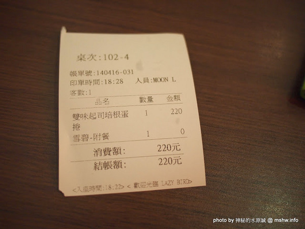 LAZY BIRD雷利彼德美式餐廳:【景點】桃園Lazy Bird雷利彼得美式餐廳.早午餐&漢堡&飲品@中壢 : 便宜美味的懶鳥早午餐蛋捲