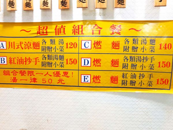 【台北美食】天府麵庄-麻而不辣吃了會想再吃的口水雞