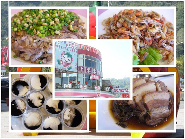 上來客饌：苗栗大湖 上來客饌～來頓道地客家風味餐