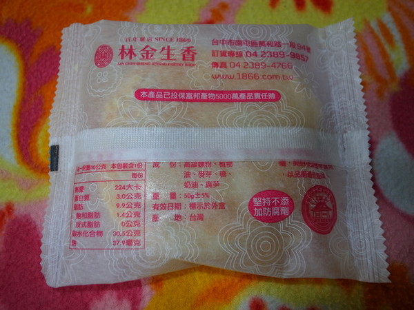 林金生香：＜宅配｜試吃＞林金生香「2014春響．春想禮盒」