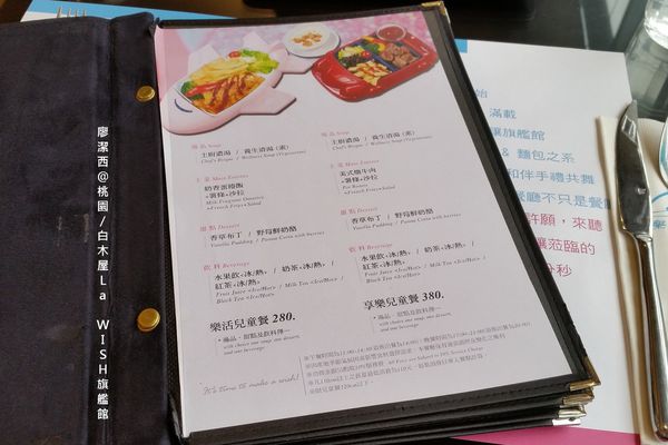 【桃園】白木屋La WISH旗艦館