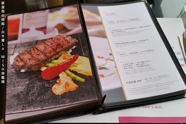 【桃園】白木屋La WISH旗艦館