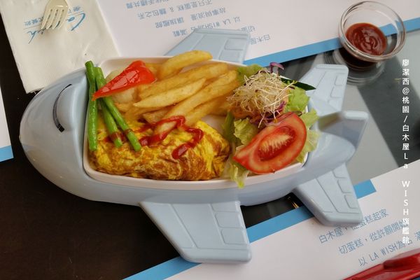 【桃園】白木屋La WISH旗艦館