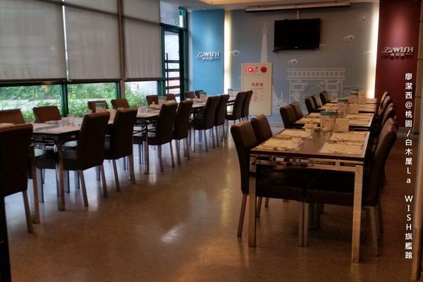 【桃園】白木屋La WISH旗艦館