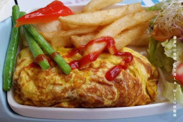 【桃園】白木屋La WISH旗艦館