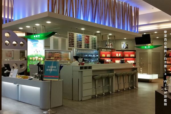 【桃園】白木屋La WISH旗艦館