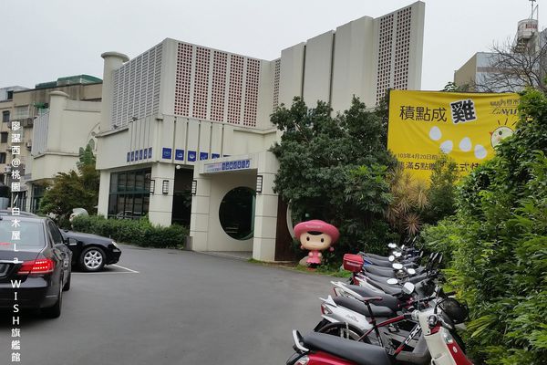 【桃園】白木屋La WISH旗艦館