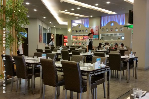 【桃園】白木屋La WISH旗艦館