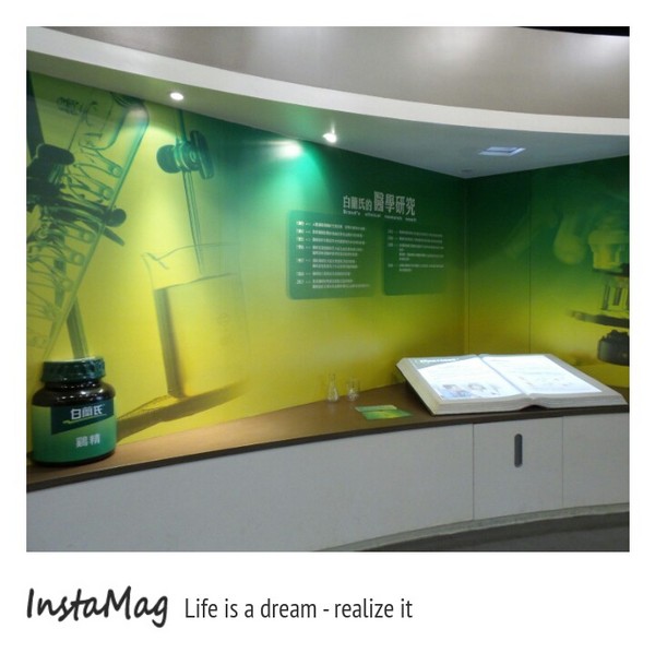 白蘭氏健康博物館：【彰化景點】雞精瓶罐的可愛造型屋~彰化鹿港白蘭氏健康博物館