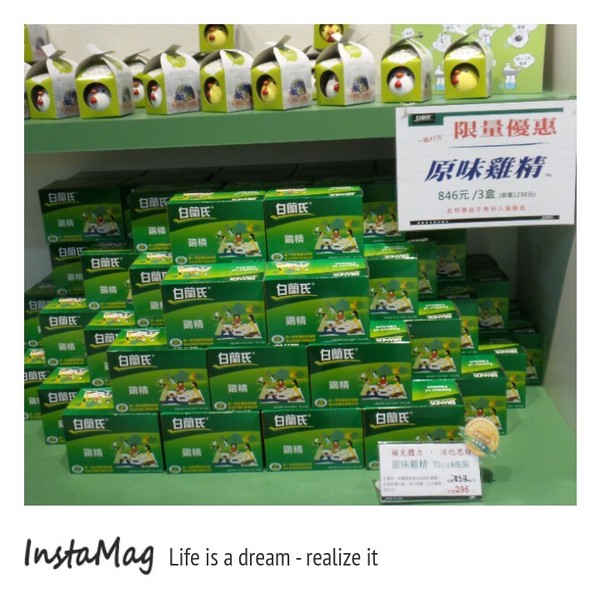 白蘭氏健康博物館：【彰化景點】雞精瓶罐的可愛造型屋~彰化鹿港白蘭氏健康博物館