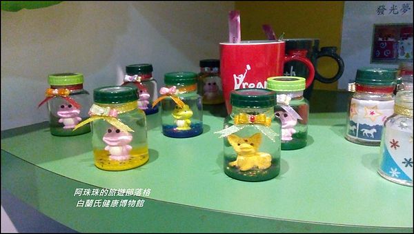 白蘭氏健康博物館11.jpg
