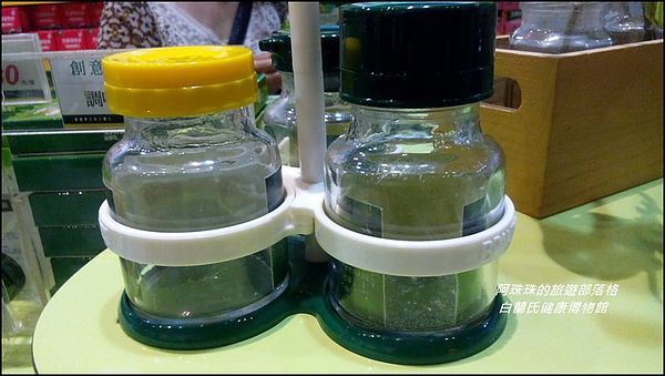 白蘭氏健康博物館6.jpg