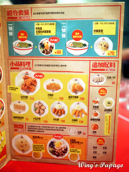 誠屋拉麵:來自日本濃醇香的拉麵。誠屋拉麵