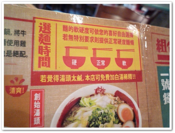 誠屋拉麵:【中山本店】誠屋拉麵-特製叉燒牛骨白湯拉麵X招牌雞骨醬油拉麵