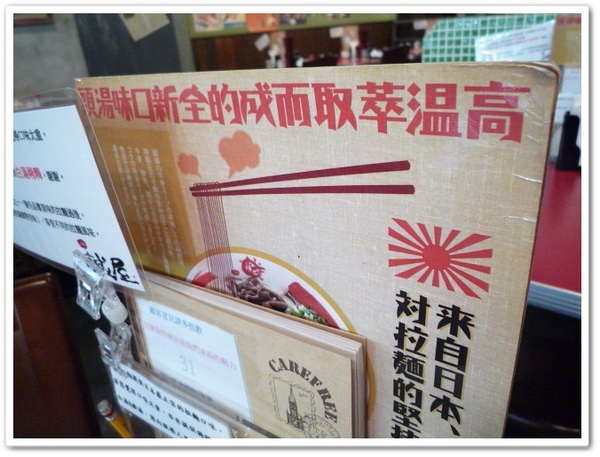 誠屋拉麵:【中山本店】誠屋拉麵-特製叉燒牛骨白湯拉麵X招牌雞骨醬油拉麵