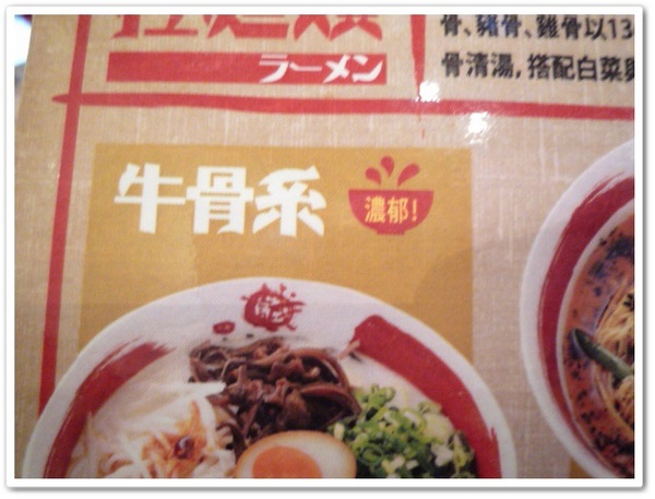 誠屋拉麵:【中山本店】誠屋拉麵-特製叉燒牛骨白湯拉麵X招牌雞骨醬油拉麵