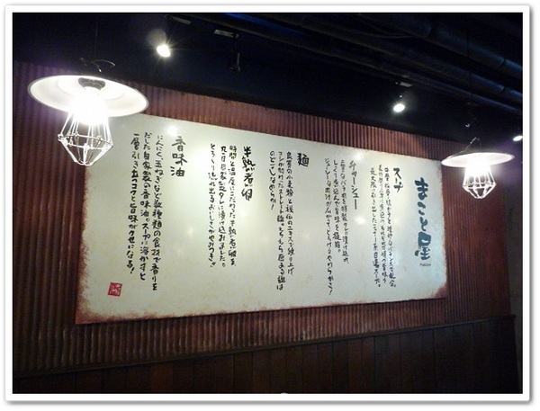 誠屋拉麵:【中山本店】誠屋拉麵-特製叉燒牛骨白湯拉麵X招牌雞骨醬油拉麵