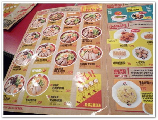 誠屋拉麵:【中山本店】誠屋拉麵-特製叉燒牛骨白湯拉麵X招牌雞骨醬油拉麵