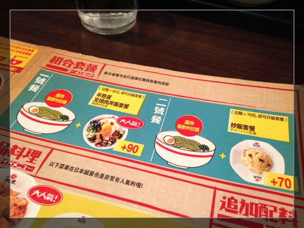 誠屋拉麵:【試吃】台北【誠屋拉麵】關西風味拉麵