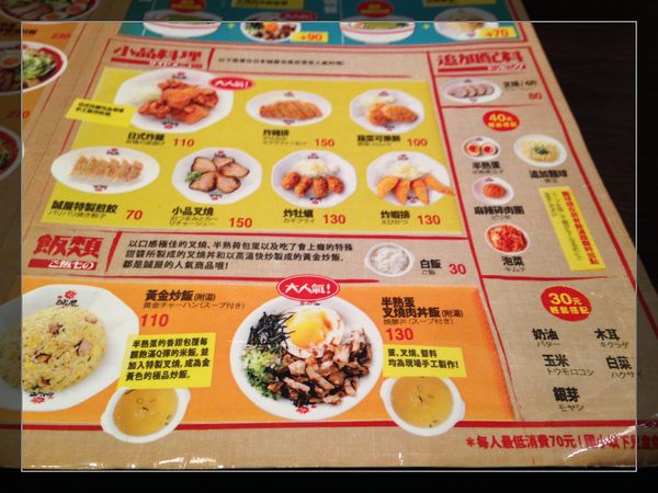 誠屋拉麵:【試吃】台北【誠屋拉麵】關西風味拉麵